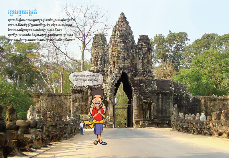  The character guiding readers through the booklet ‘Angkor Mysteries’ stands at one of the gates of the walled city of Angkor Thom in Siem Reap province. (Sipar)