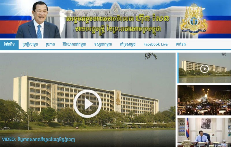 A screenshot of Prime Minister Hun Sen's new personal website as it appeared on Tuesday afternoon (Reuters)
