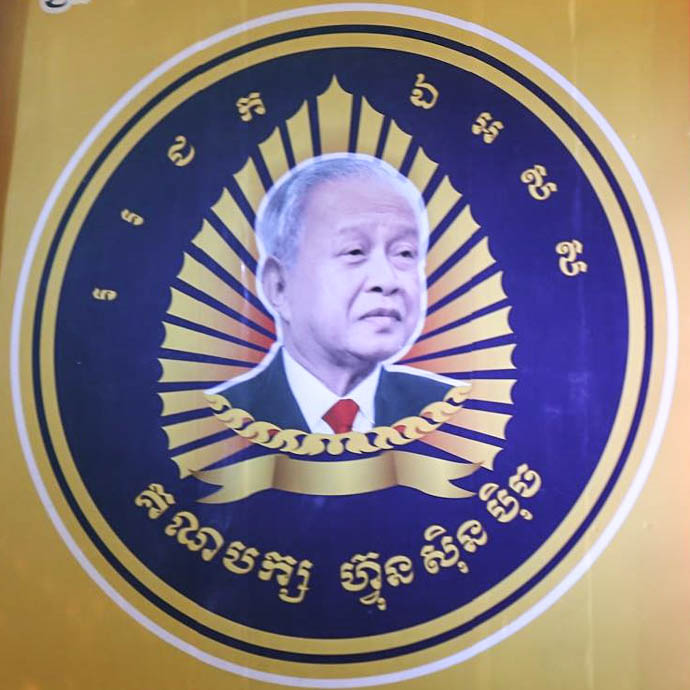 The new Funcipec logo in a photograph posted to Prince Ranhariddh's Facebook page.