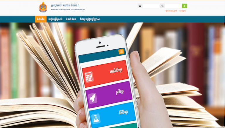 Education Ministry Creates High School Exam Prep Website