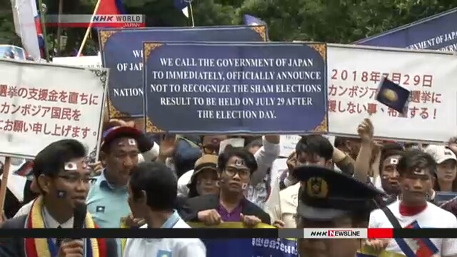 Protesters urge Japan to end aid for Cambodia vote