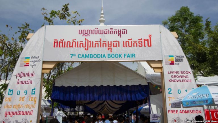 National Book Fair Renews Hope for Cambodian Literary Scene