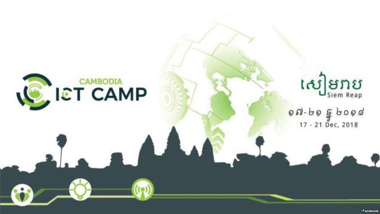 Cambodia to Host First ‘IT Camp’ in Kingdom