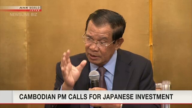 Cambodian PM calls for Japanese investment