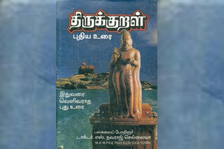 Ancient Tamil text ‘Tirukkural’ to feature in Cambodian school textbooks