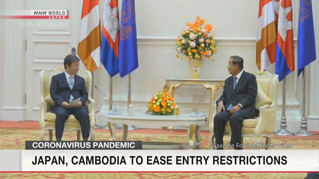 Japan, Cambodia to reopen borders (video)