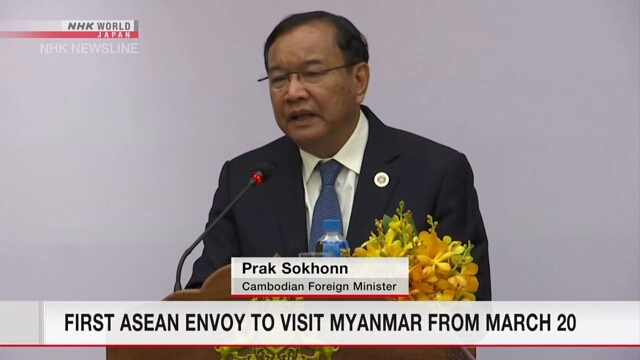 ASEAN envoy to visit Myanmar starting March 20