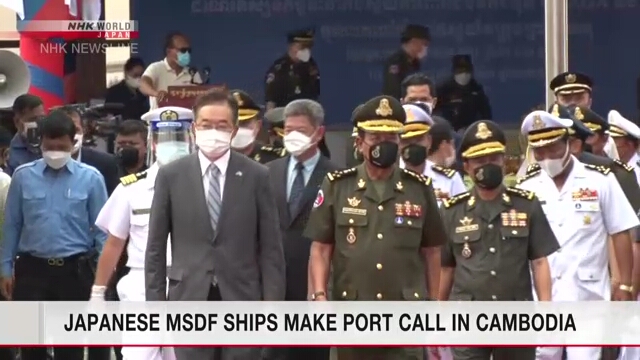 Japanese MSDF ships make port call in Cambodia
