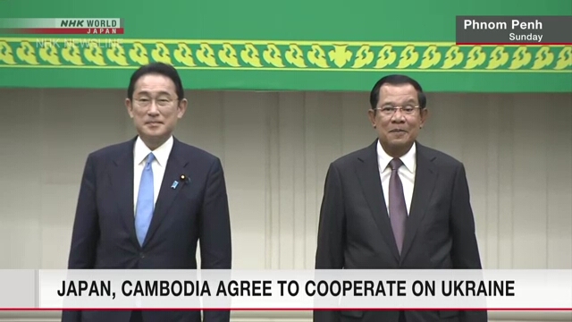 Japan, Cambodia agree to cooperate on Ukraine (video)
