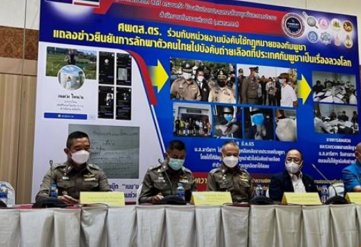 Thai woman fabricated story of falling victim to organ trafficking gang in Cambodia